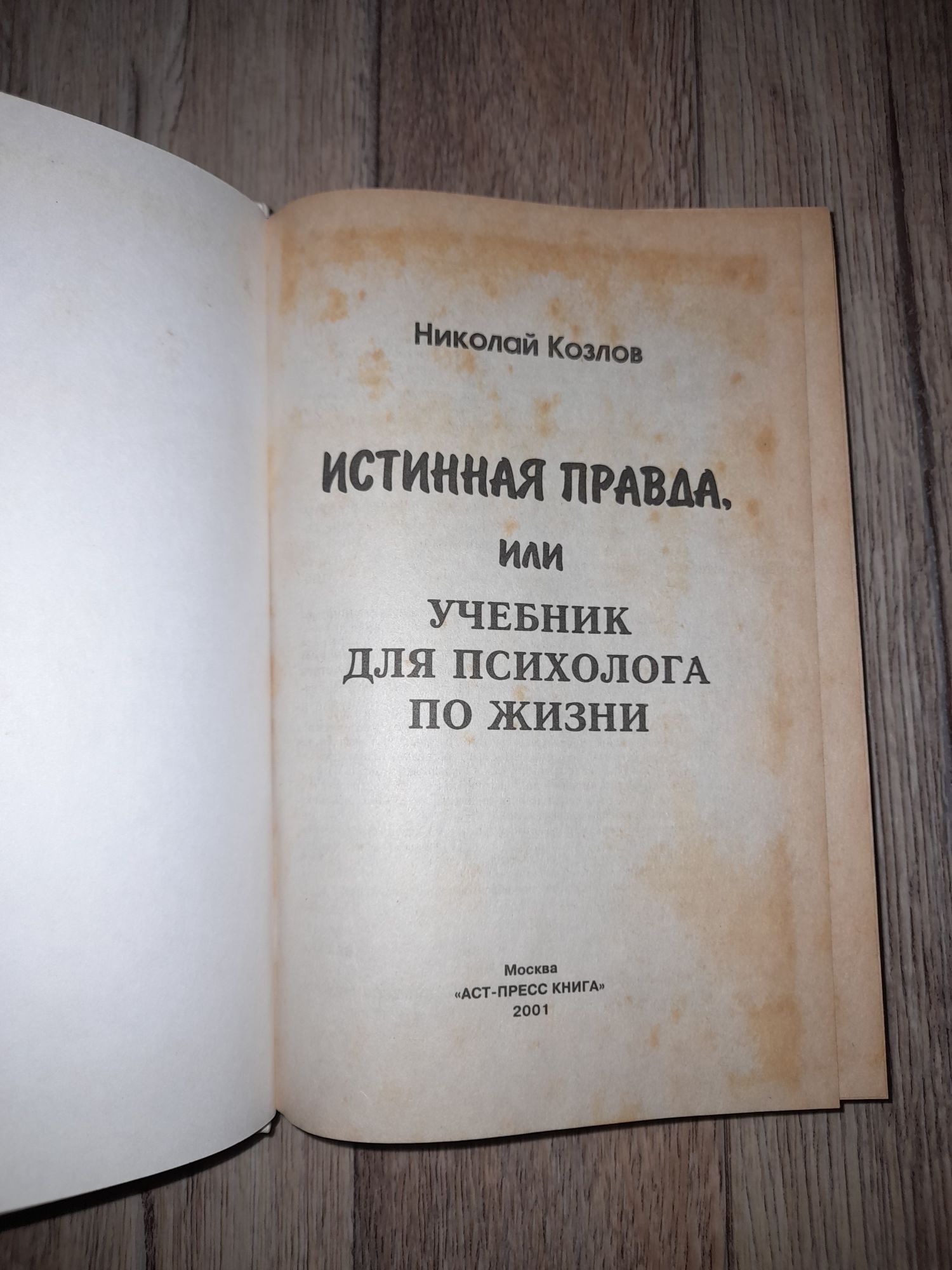 Книги по психологии