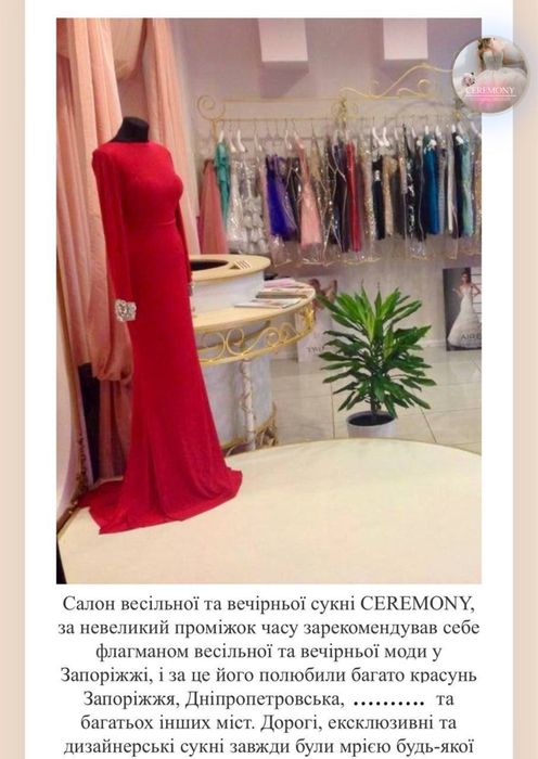 ТЕРМІНОВО Продам Бизнес, Весільний Бізнес вартістю 40000$