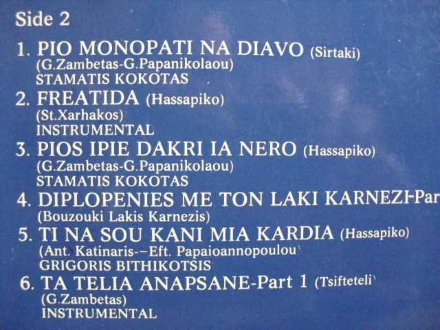 Dance the Sirtaki- muzyka grecka/ płyta winylowa