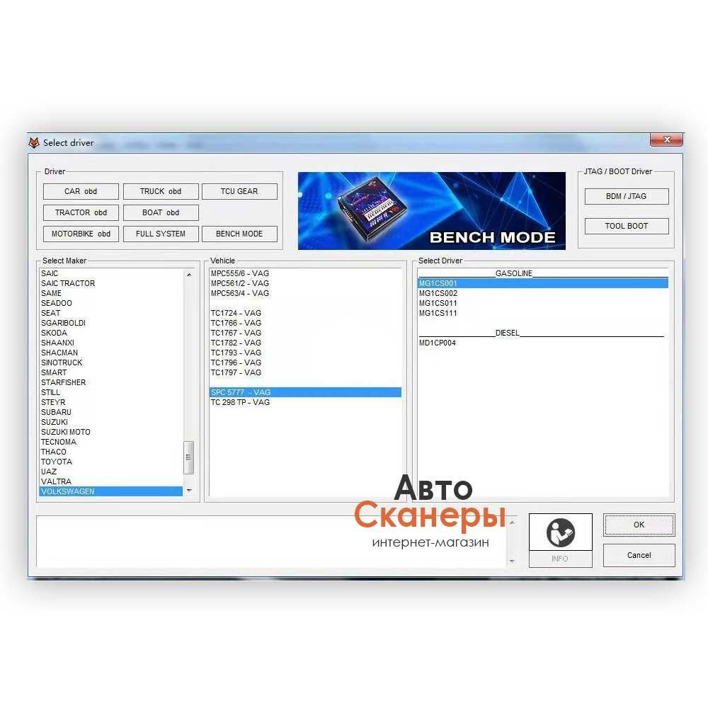 Программатор FoxFlash ECU Tool (ЭБУ мотора и АКПП) Master версия