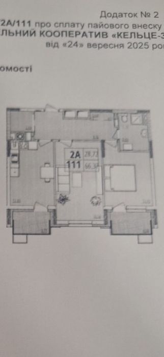 Продам квартиру новобуд