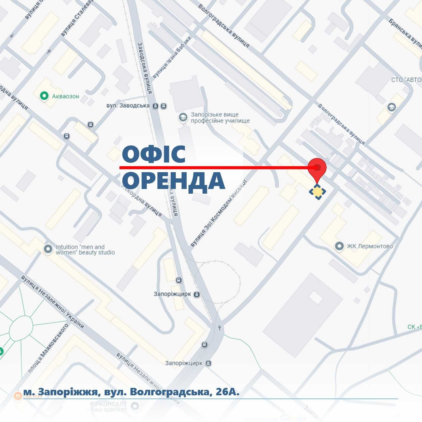 Офісний комплекс в центрі міста. ЖК «Лермонтово».