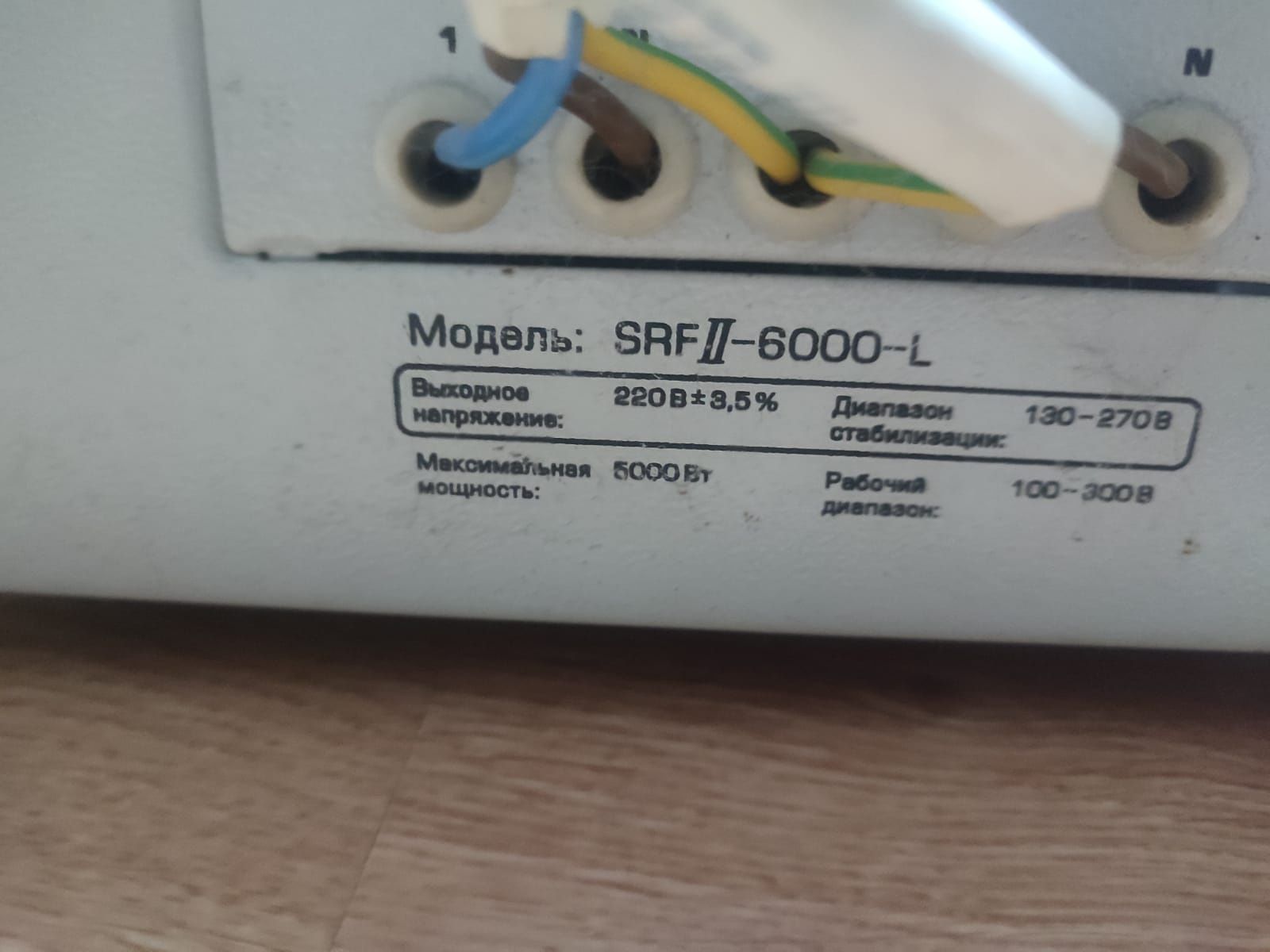 Стабилизатор напряжения RUCELF SRF II-6000-L
