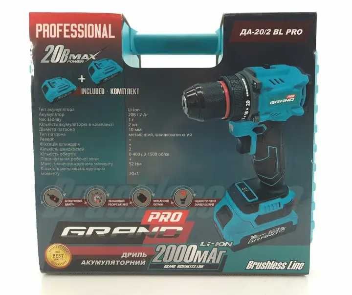 Шуруповерт аккумуляторный гранд Grand ДА-20/2 BL PRO безщеточный, 20В
