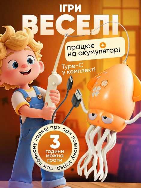 Интерактивная игрушка танцующий кальмар Squid Toys а аккум желтый