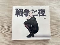 Daria Zawiałow - Wojny i noce z autografem