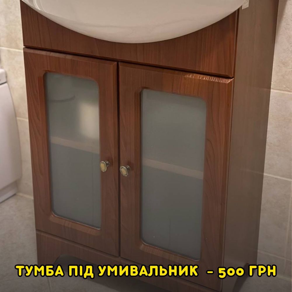Меблі для дому б/у