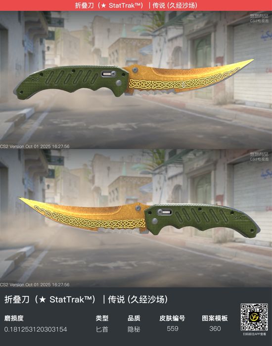 Ніж кс2, нож ксго, нож кс2,CS2