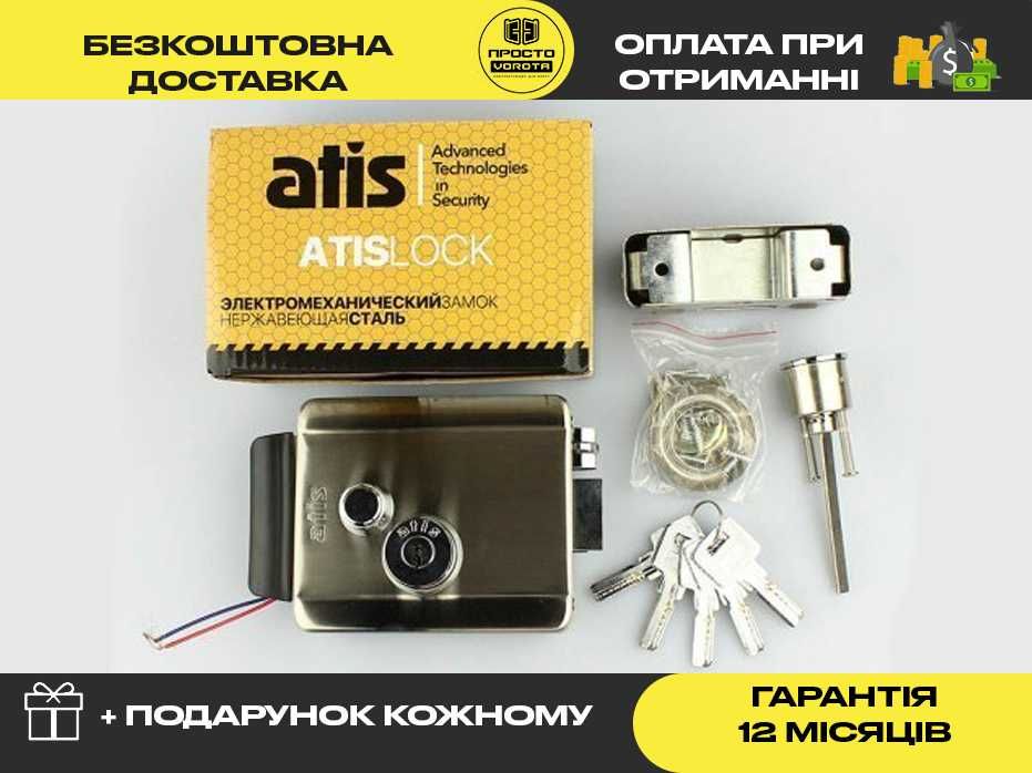 Замок Atis Lock SS электромеханический , Замок для калитки, Atis Lock