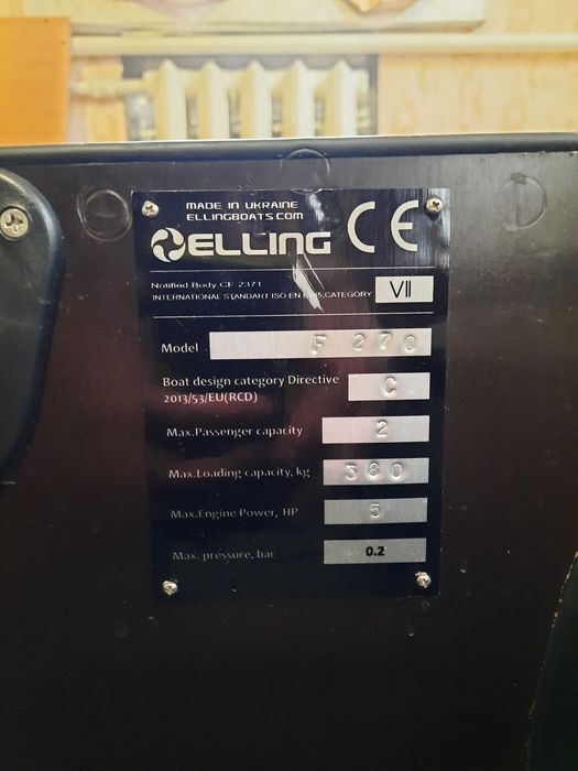 Лодка Elling Форсаж 270