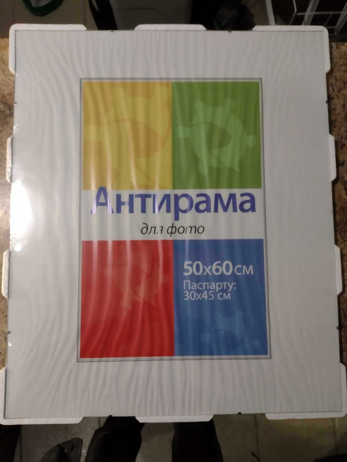 Продам раму для картин, фото - антираму 50х60