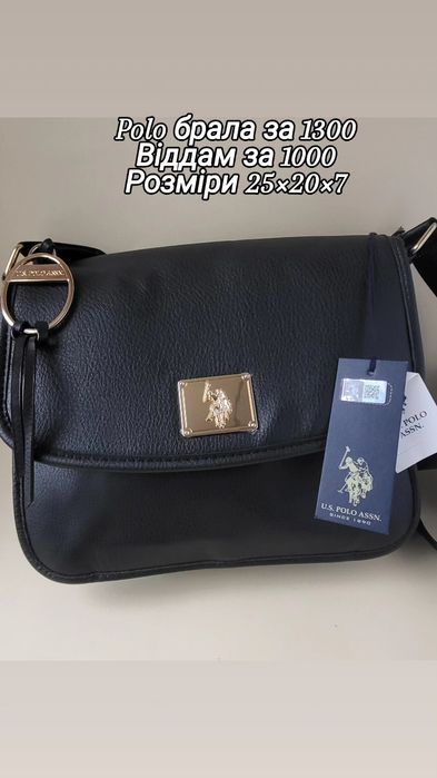 Сумка U.S. Polo Assn оригінал