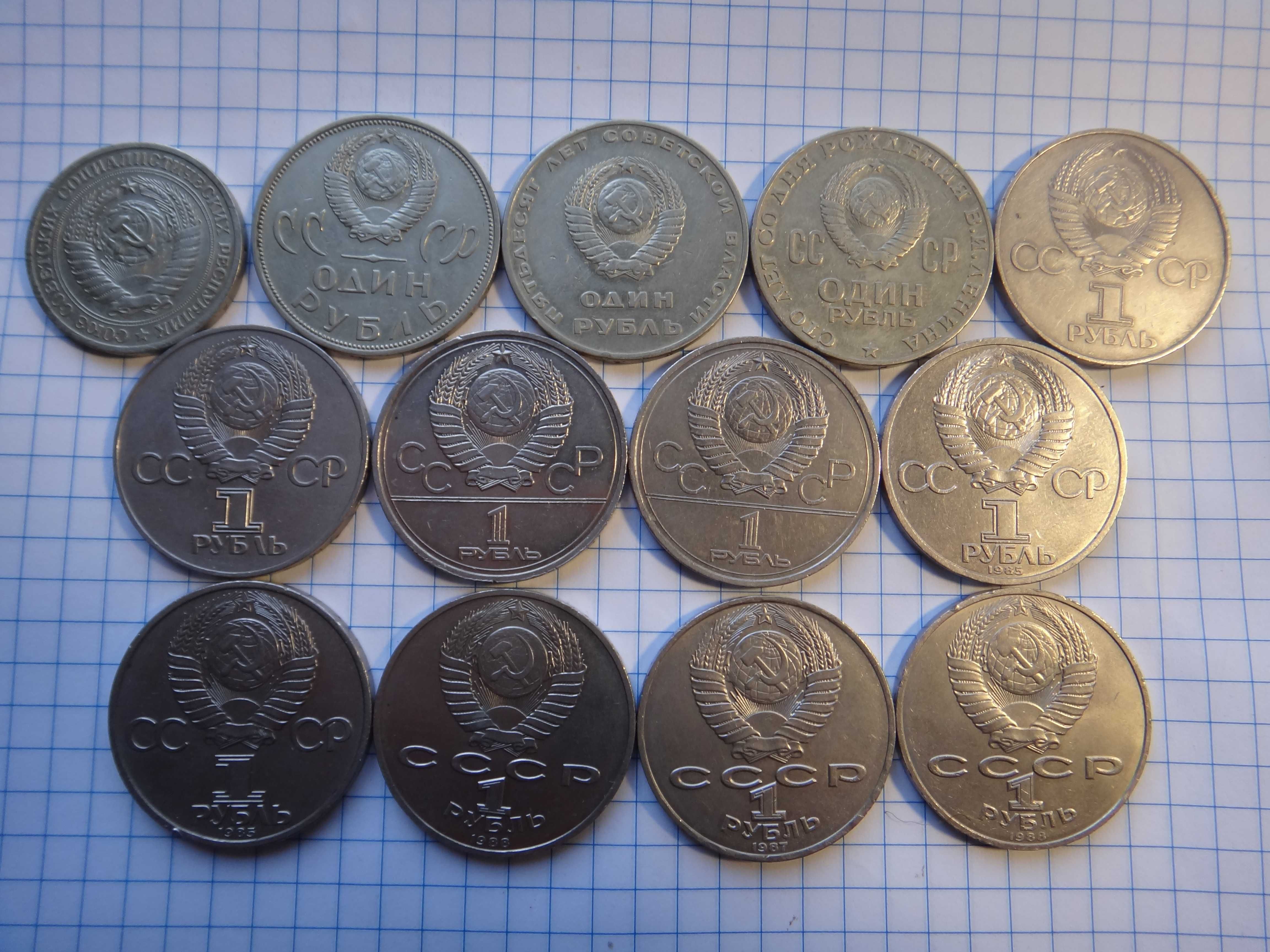 Юбилейные рубли СССР,  мс03, разные