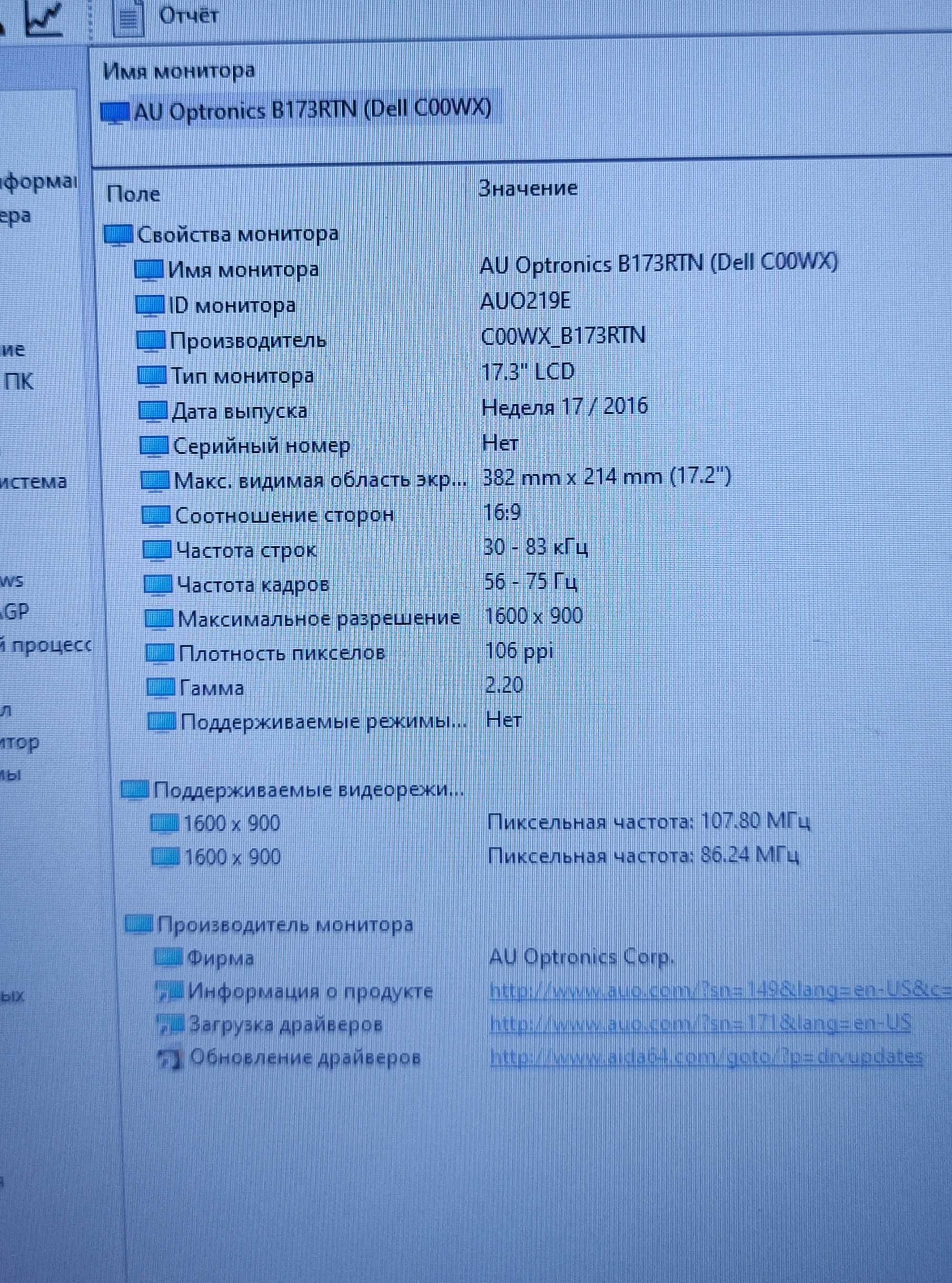 Ноутбук DELL Inspiron 5767 17.3" Core i5-7200U/DDR4 8Gb/SSD