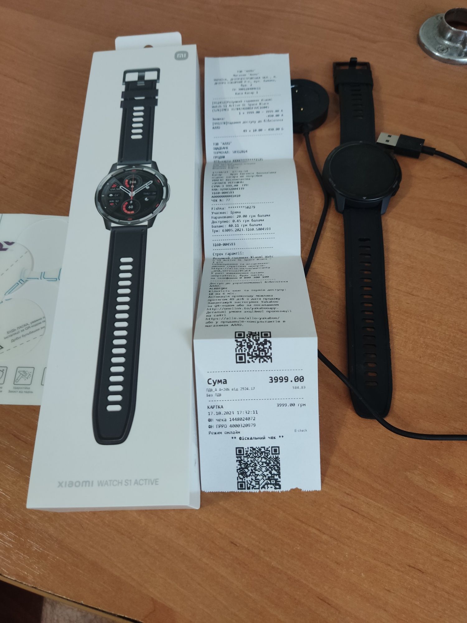 Xiaomi Watch S1 Active.