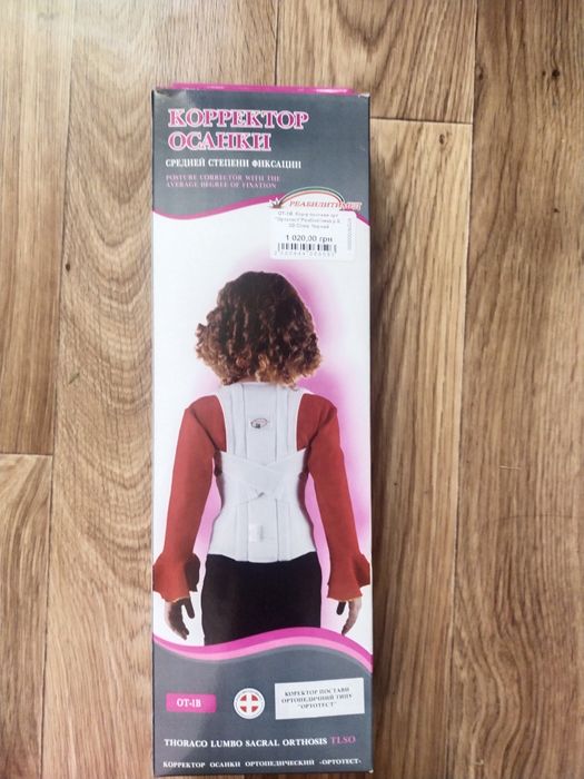 Корректор осанки