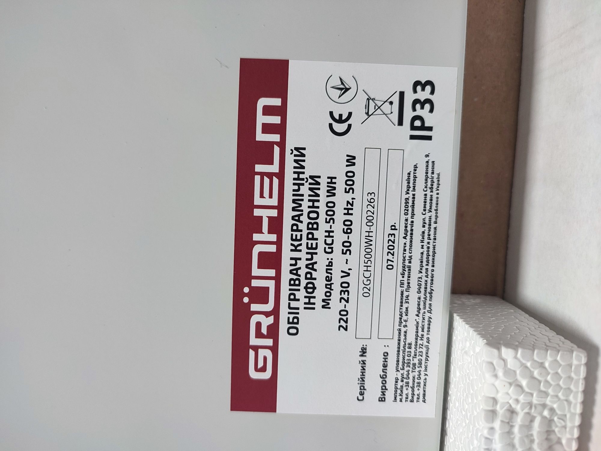 Обігрівач керамічний gch-500w Grunhelm