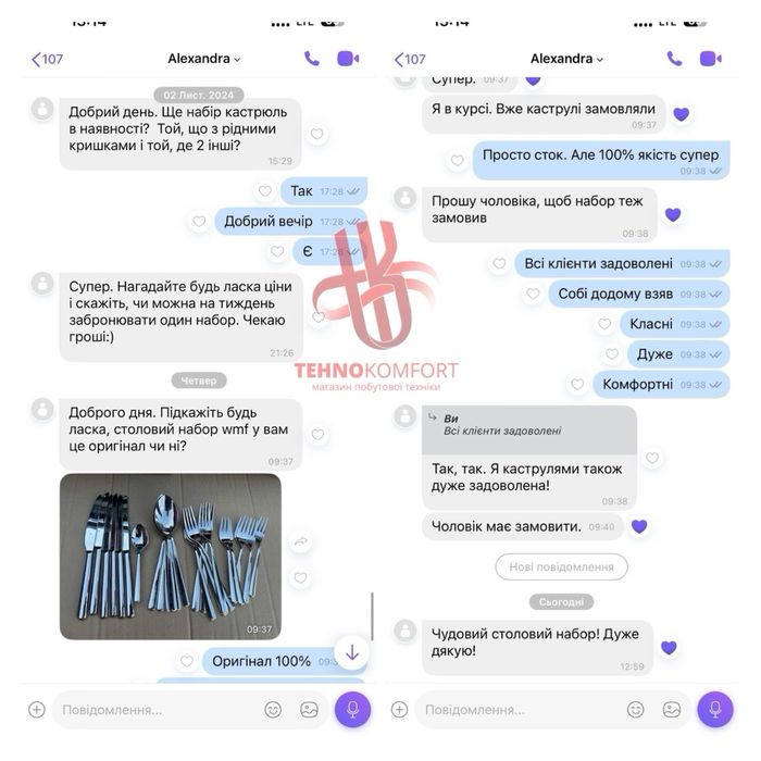Набір столових приборів WMF – 30 предметів