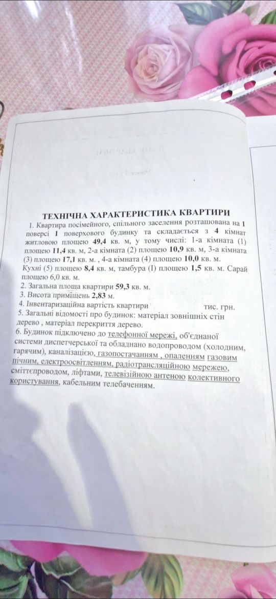 Полтава. Продам 4 комнатную квартиру ул. Синная 33.000$