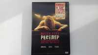 Рестлер.DVD фильм