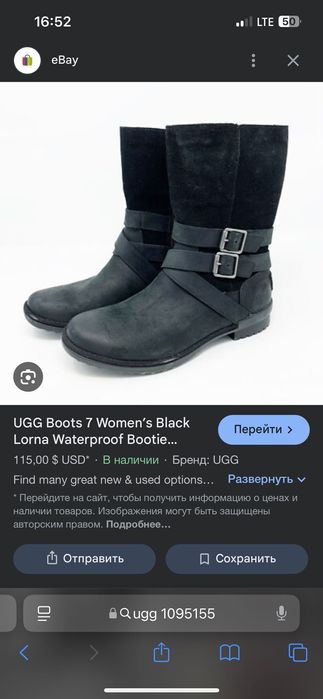 Ботинки UGG Lorna Waterproof (р41/10us/8uk/26,5-27см)