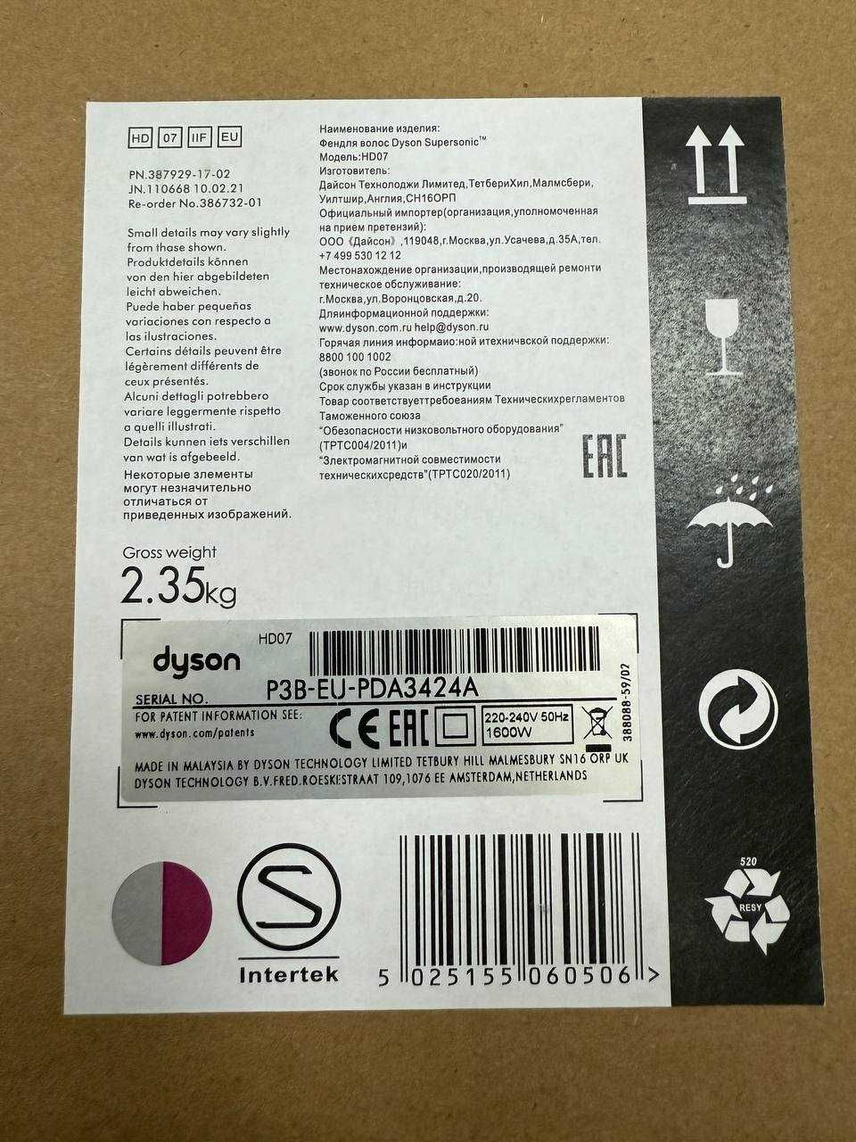 Фен Dyson Supersonic HD07 Fuchsia/Nickel (Роздріб/опт/дроп)