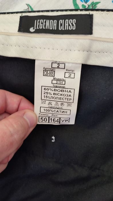 Костюм чоловічий 50 р