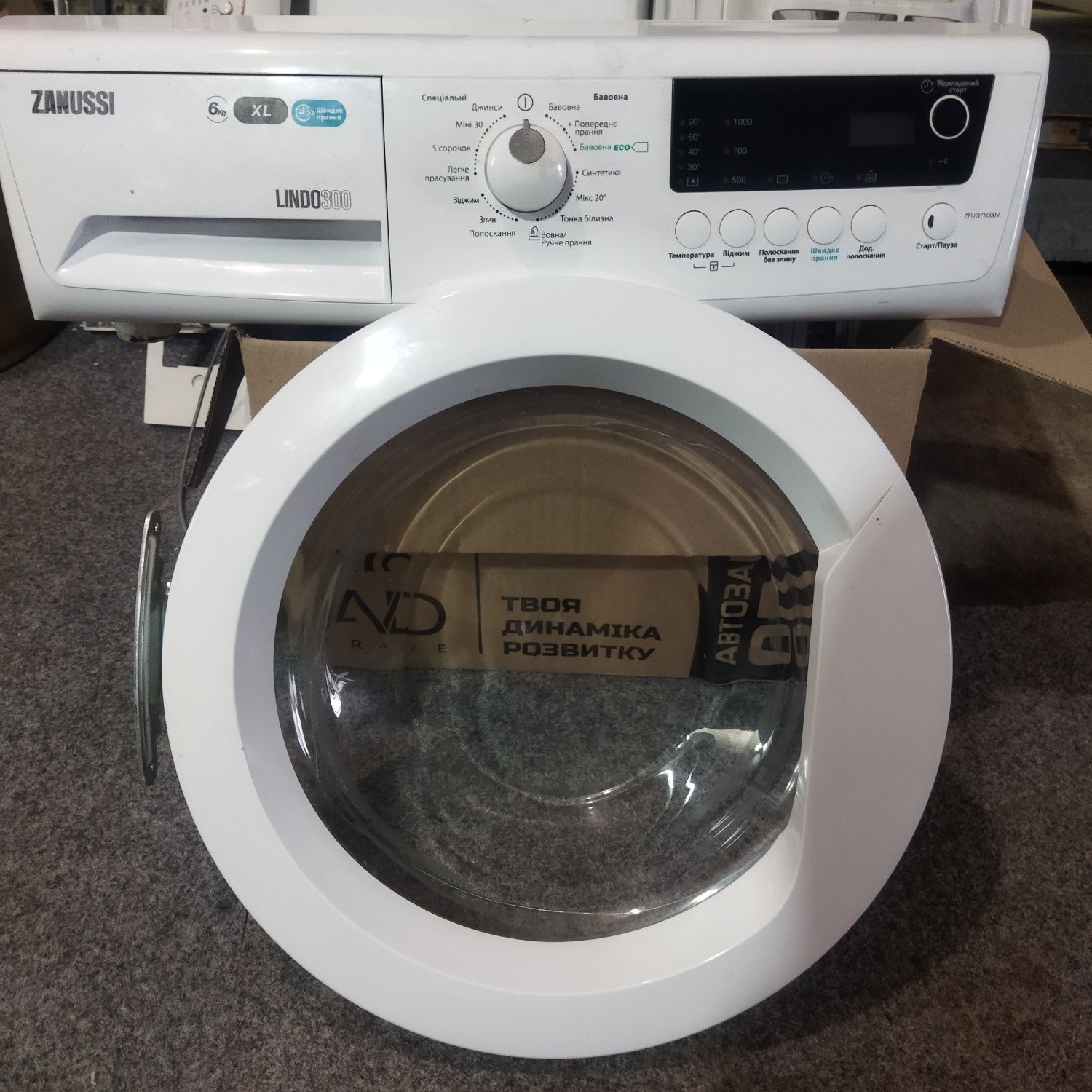 Лючок на Zanussi ZFUG71000V