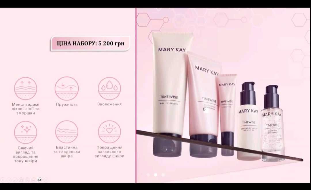 MARY KAY косметика