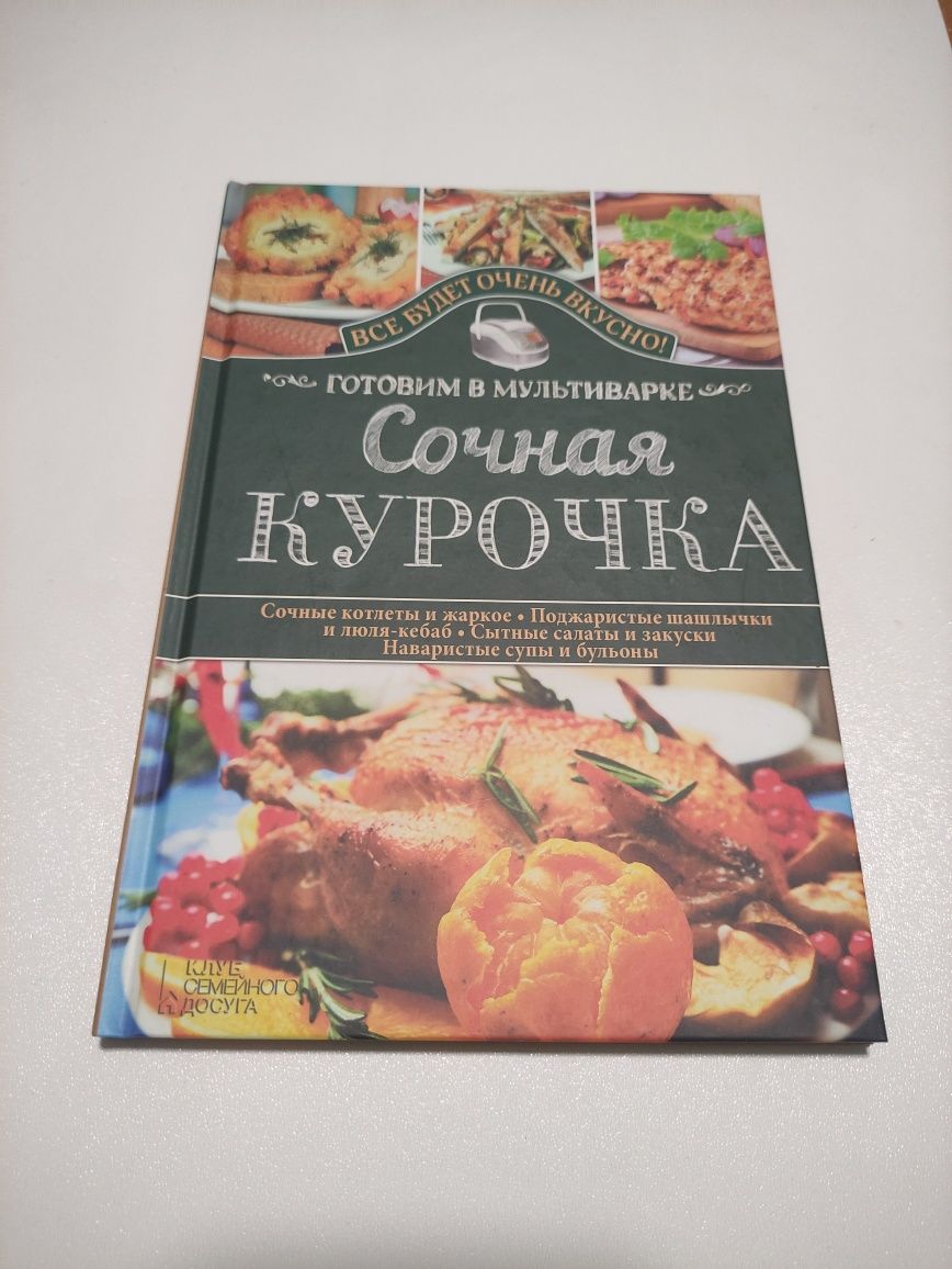 Серія Книг про готовку