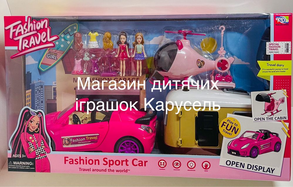 Игровой набор Fashion Travel