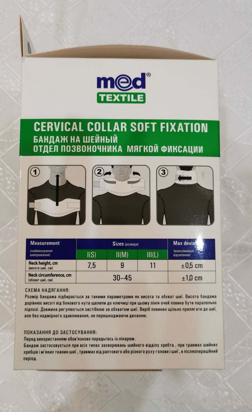 Бандаж для шиї Med Textile