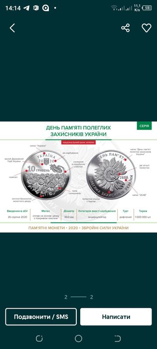 Монета номіналом 10 гривень