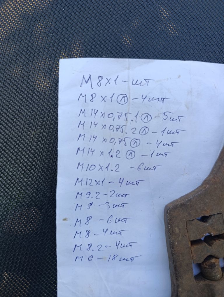 Метчик М6-М14 ссср