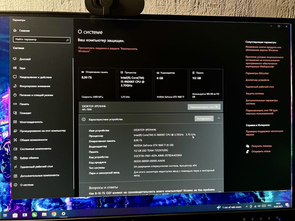 Продам Системний блок i5 9600kf+nvidia 1660ti+8озу