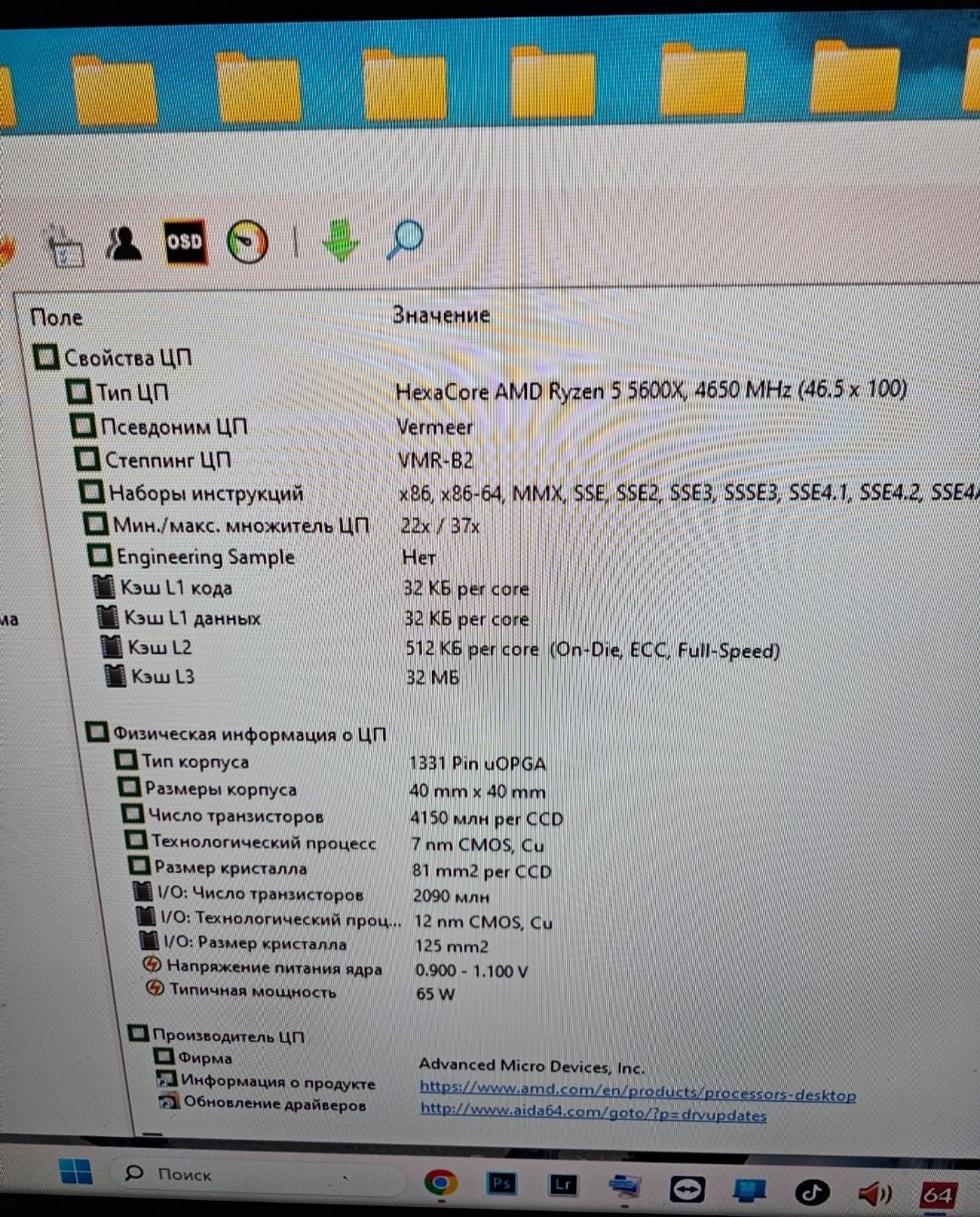 Komputer dla pracy i gier. 64GB RAM