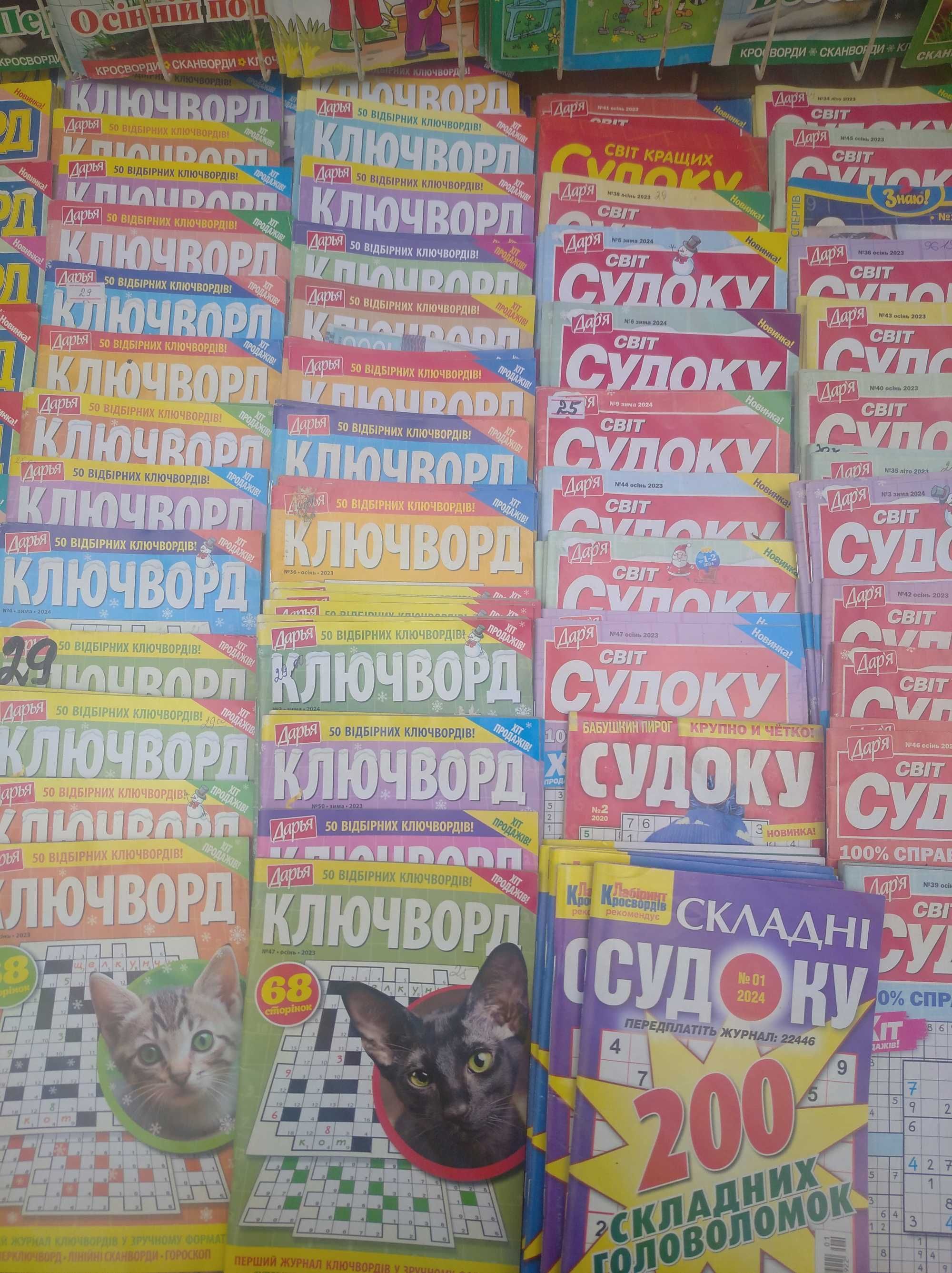 Кроссворды на русском языке