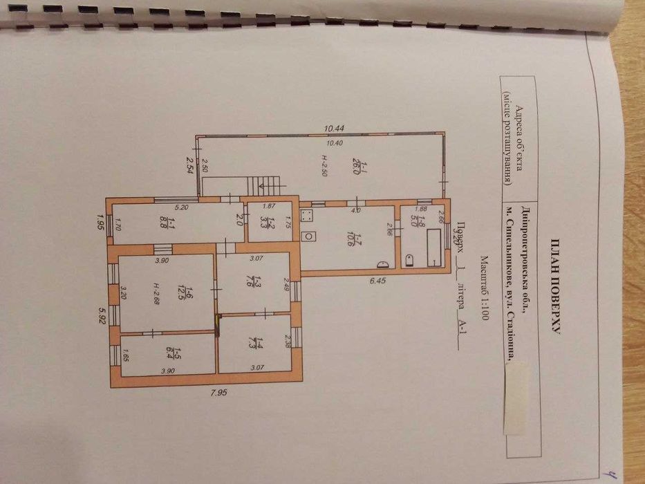 Продам будинок у м. Синельникове