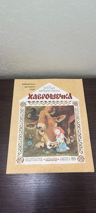 Детские сказки рассказы