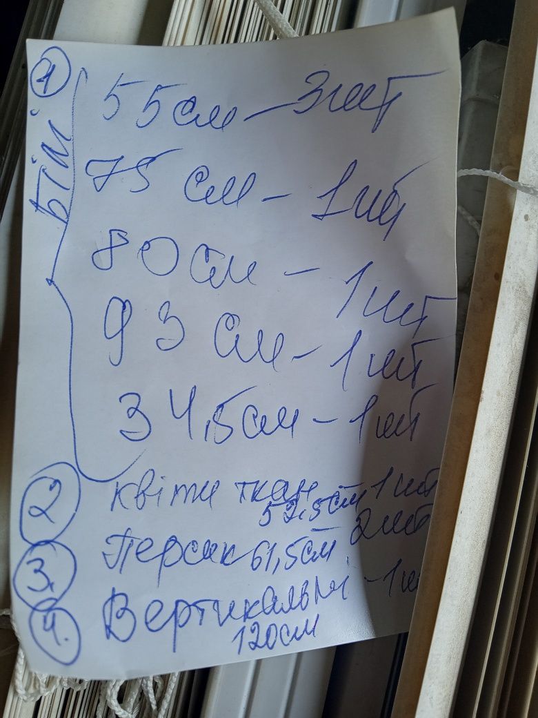 Продам жалюзи бу на окна