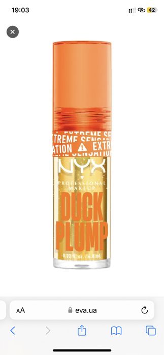 Блиск для губ NYX Professional Makeup Duck Plump