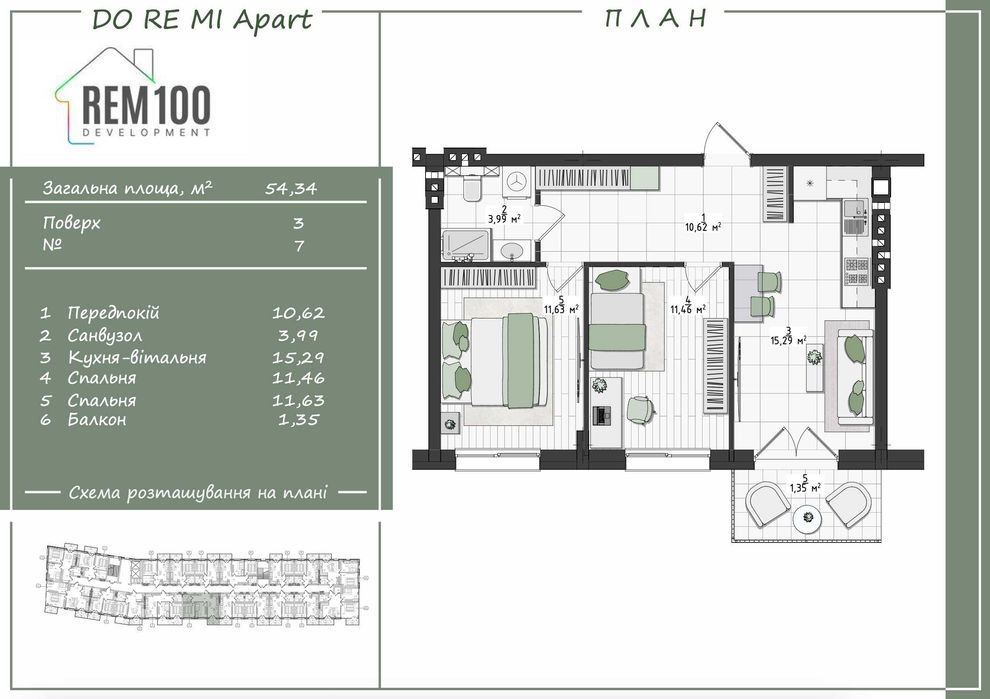 Продаж 2 кімнатна Винники 3 поверх 54 мкв