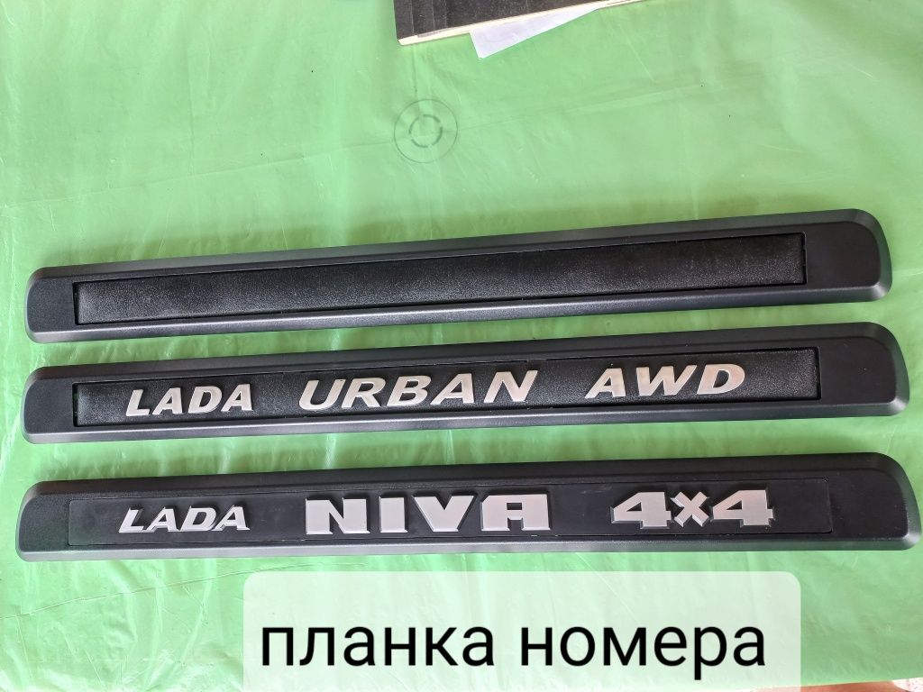 Тонель нива  урбан Пластик салона нива 2121-214