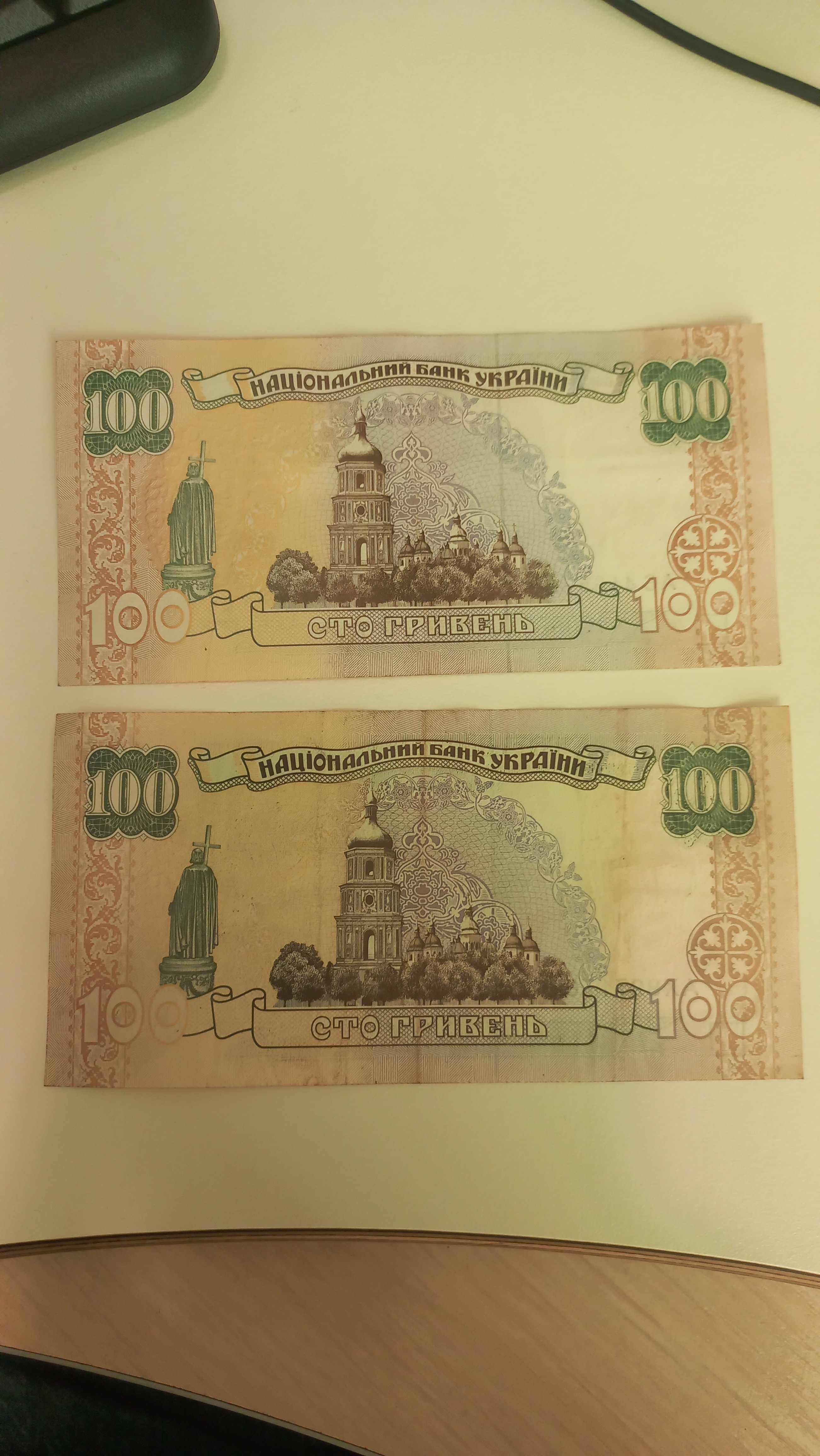 банкноти гривні 20, 50, 100 (Ющенко, Гетьман) UNC
