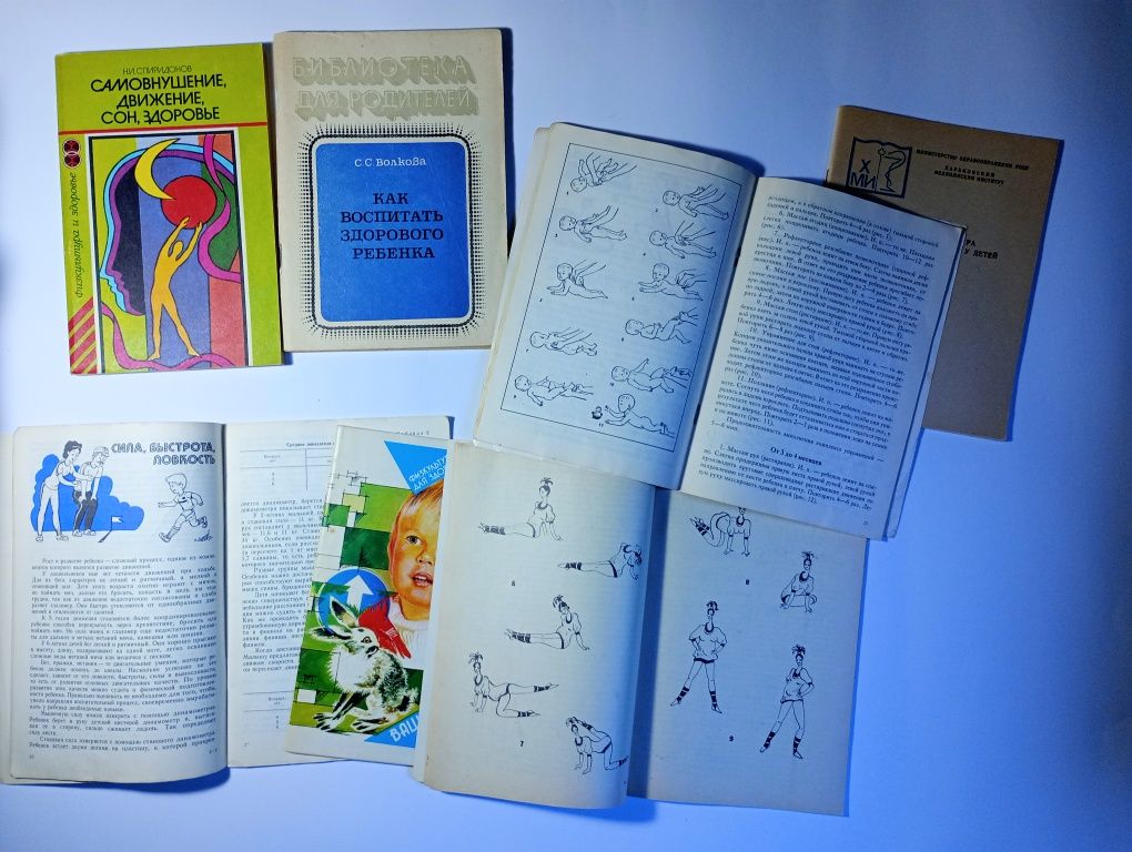 14 шт Книги Здоровье малыша будущей маме Физкультура после инфаркта