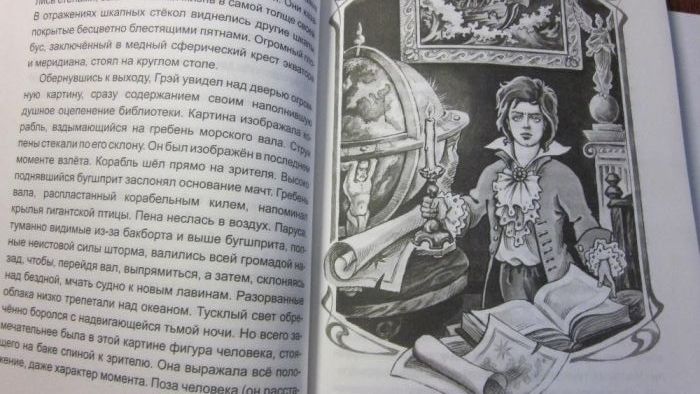 детские книги Алые паруса Ал. Грин