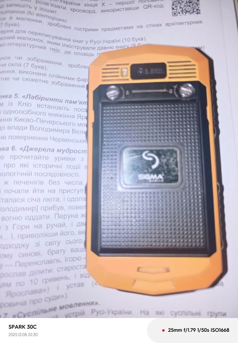 Телефон SIGMA телефон бронерований