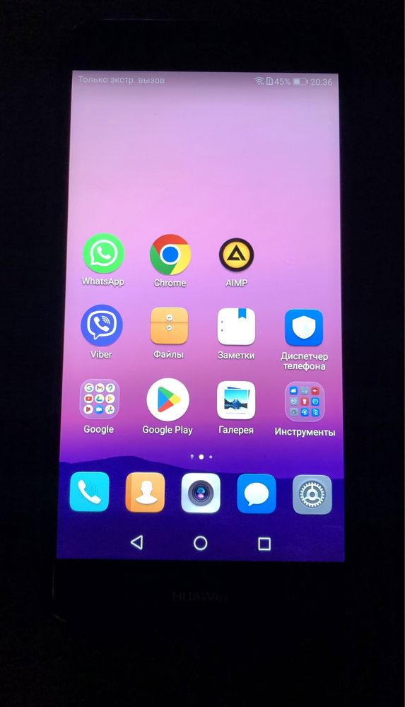 Huawei P8 Lite 2017