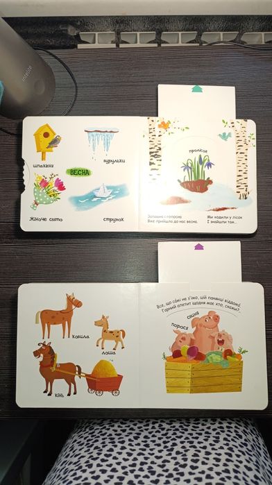 Дитячі книги з рухомими елементами Їду плаваю лечу На стройке Тварини