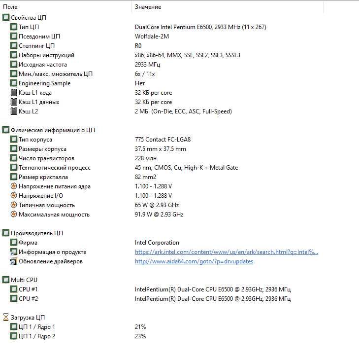 Системник Pentium® E6500/Asus P5B/ 9500 Gt/4 Gb DDR2/320Gb